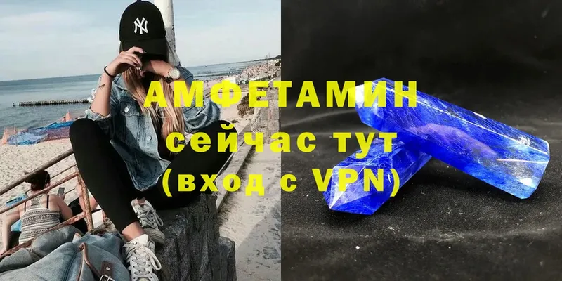 где продают   Заволжье  Амфетамин Розовый 