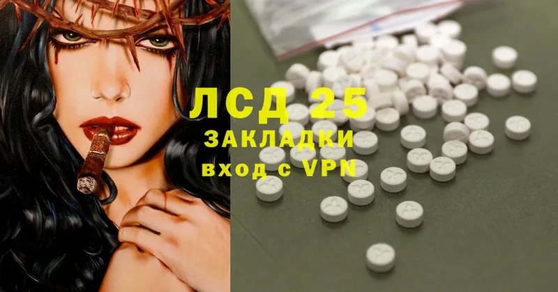 закладка  Заволжье  Лсд 25 экстази ecstasy 